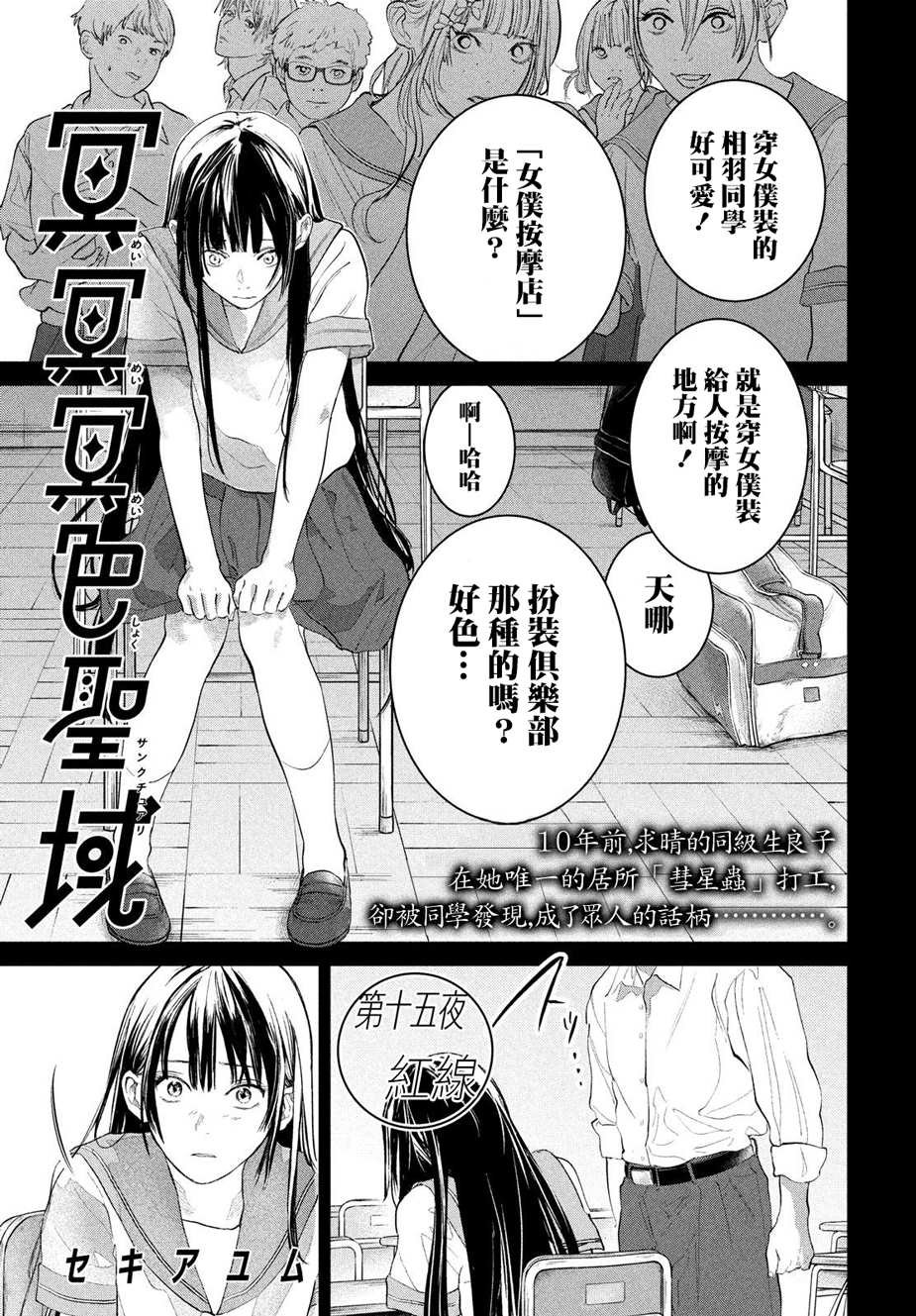 第15话