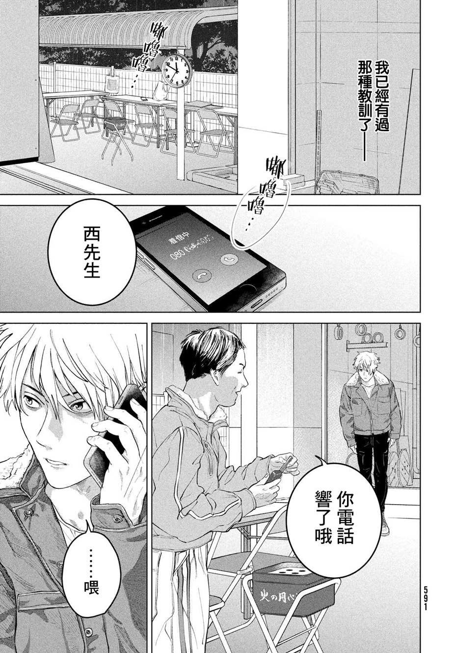 第15话