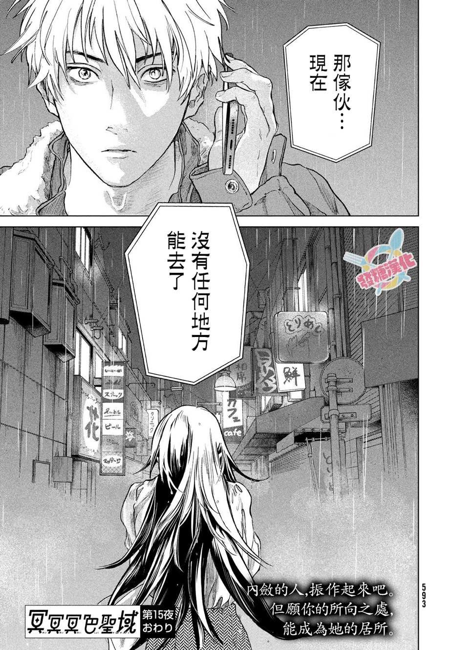 第15话