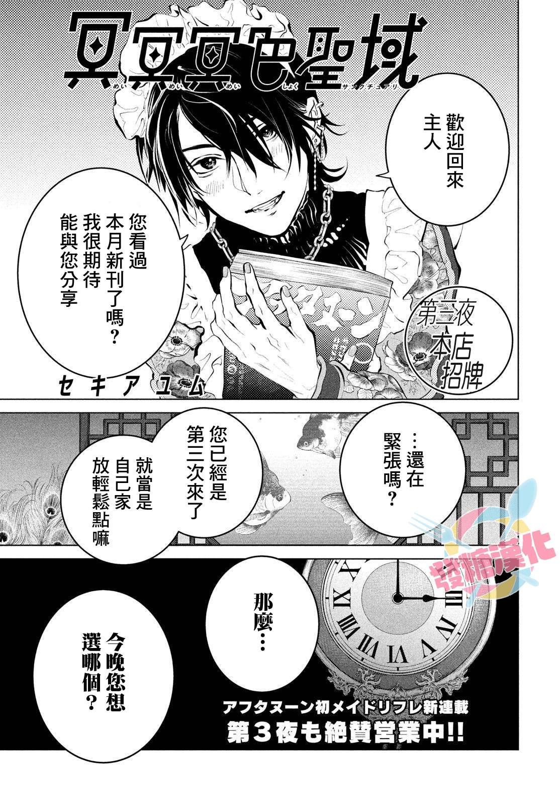第3话