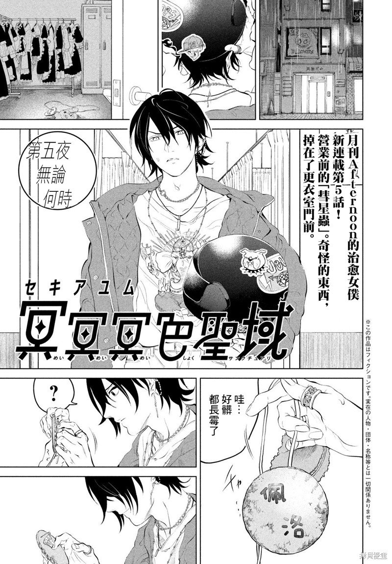 第5话