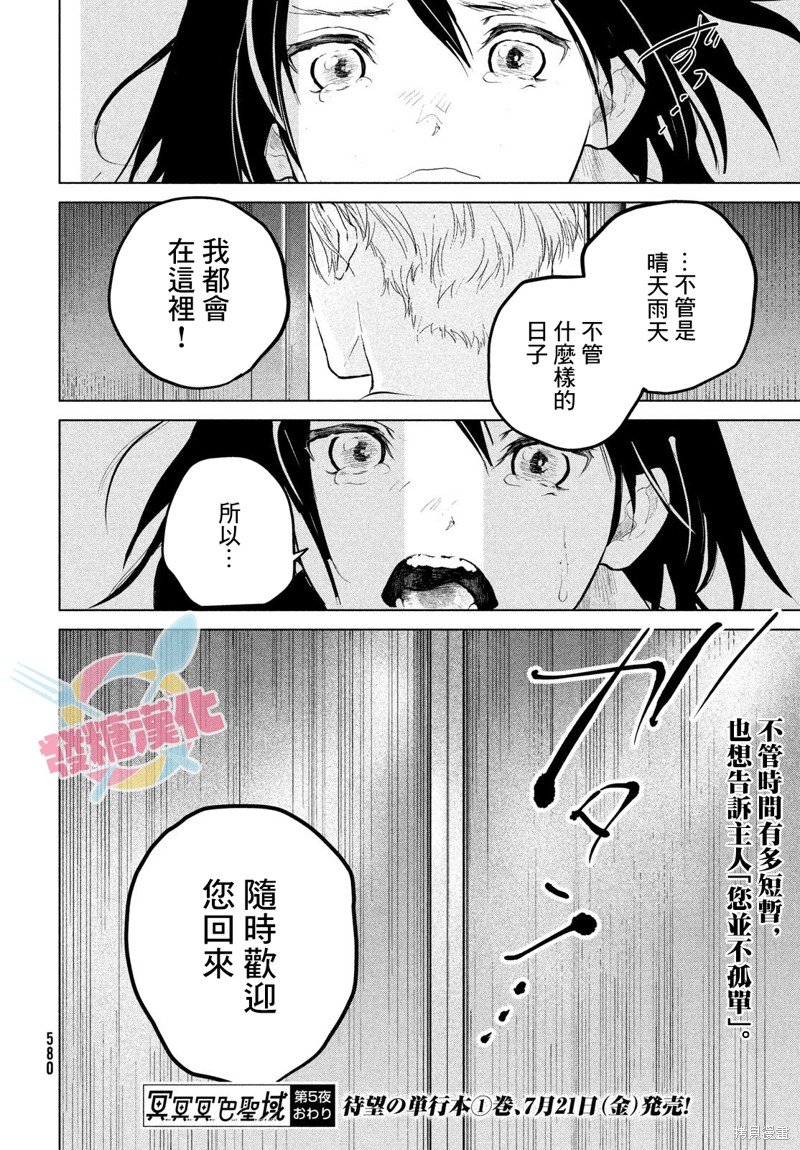 第5话
