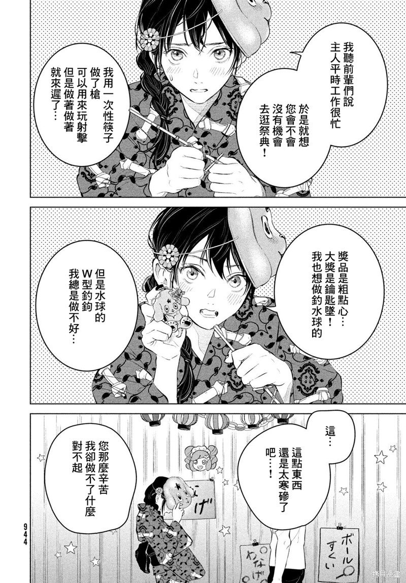 番外