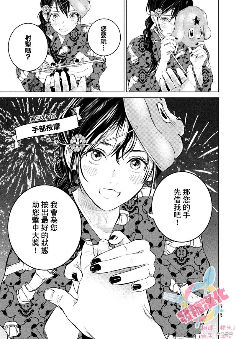 番外