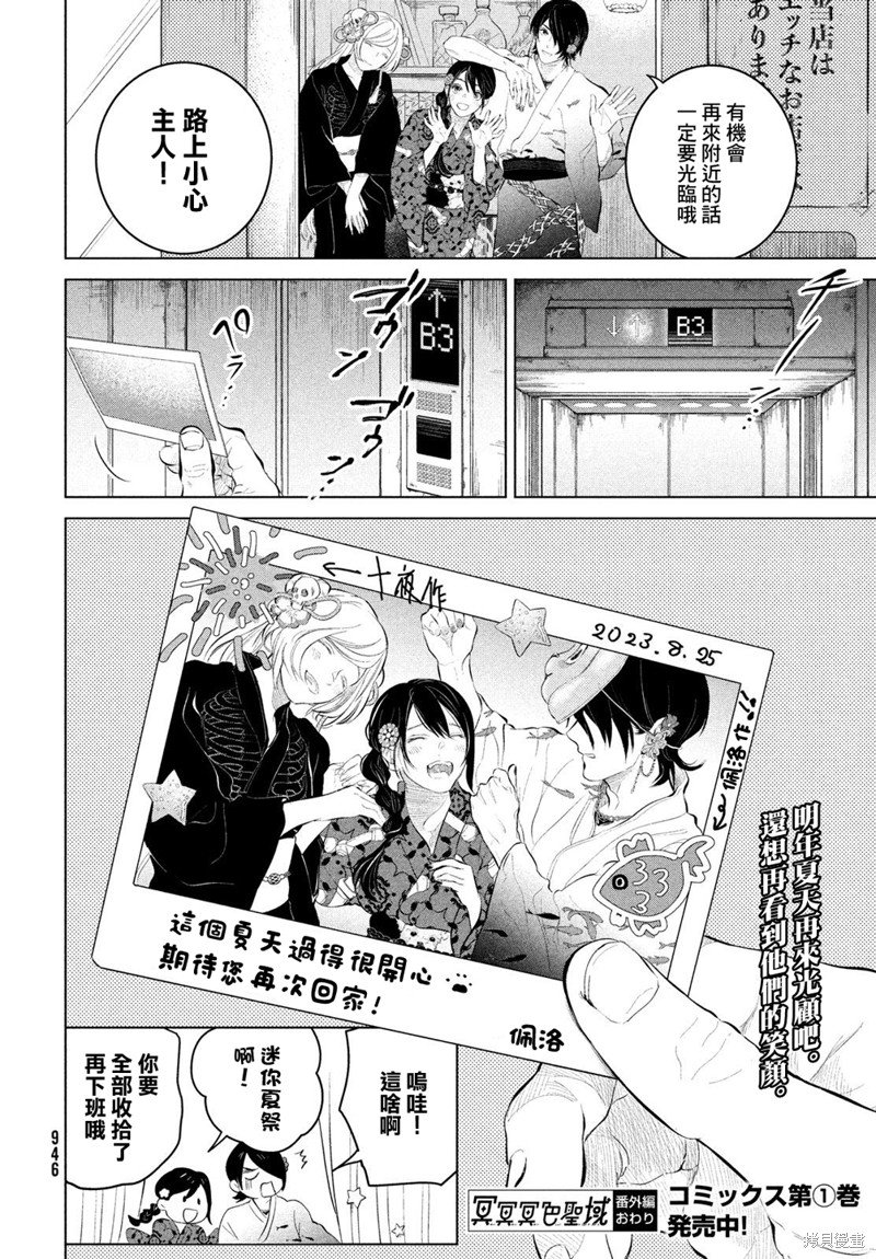 番外