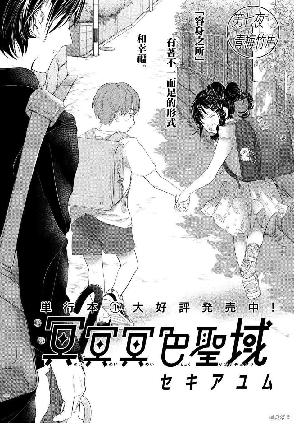 第7话