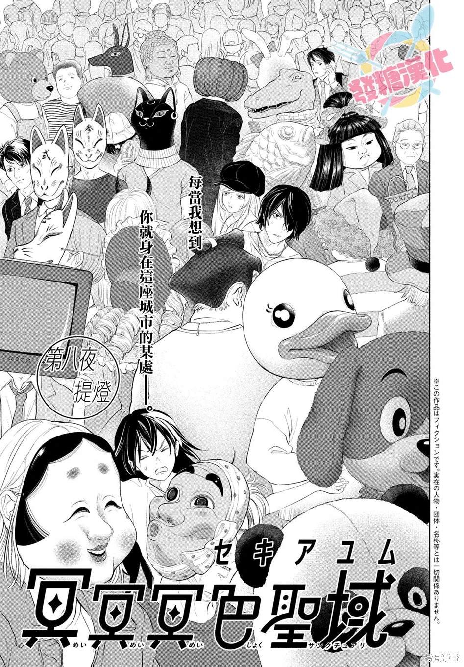 第8话