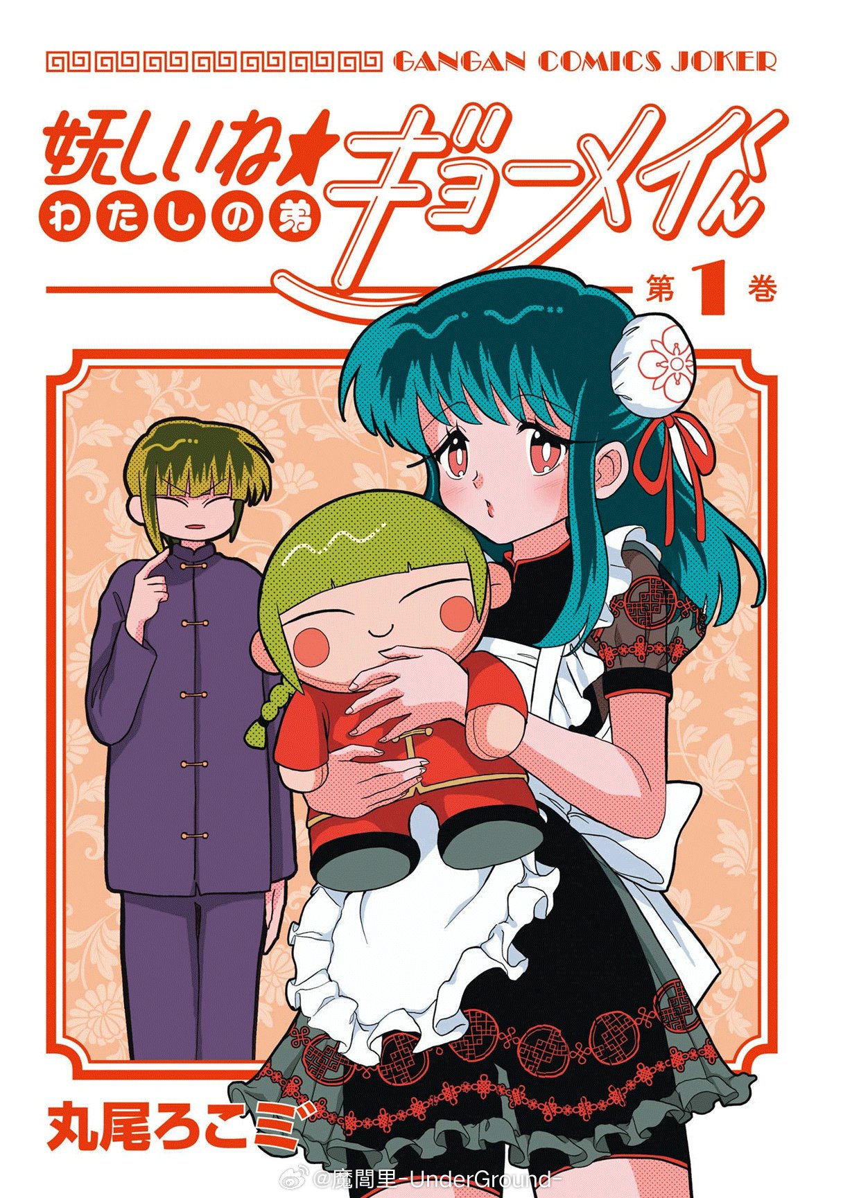 第1-2话