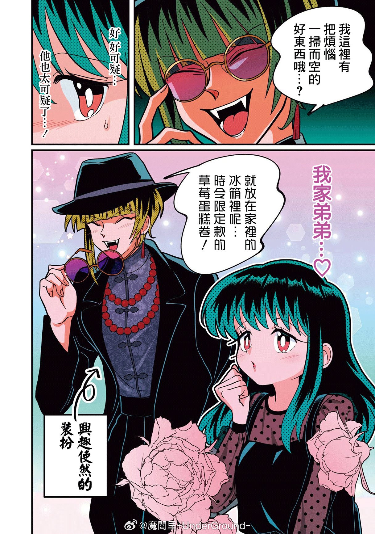 第1-2话