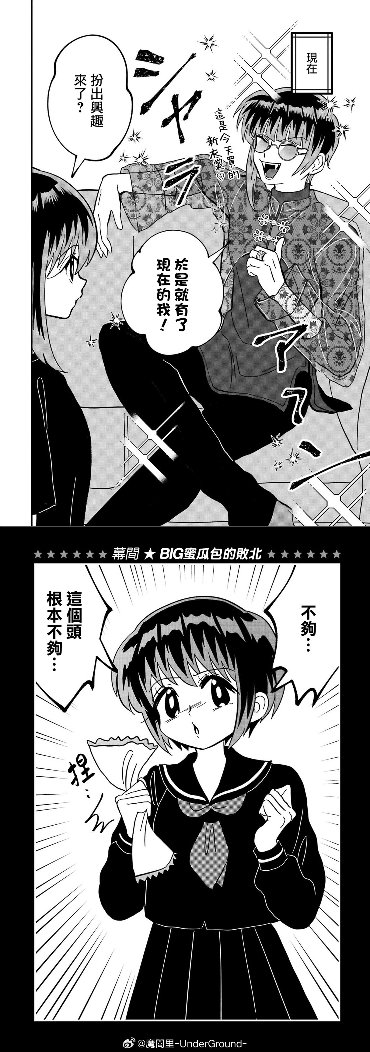 第1-2话