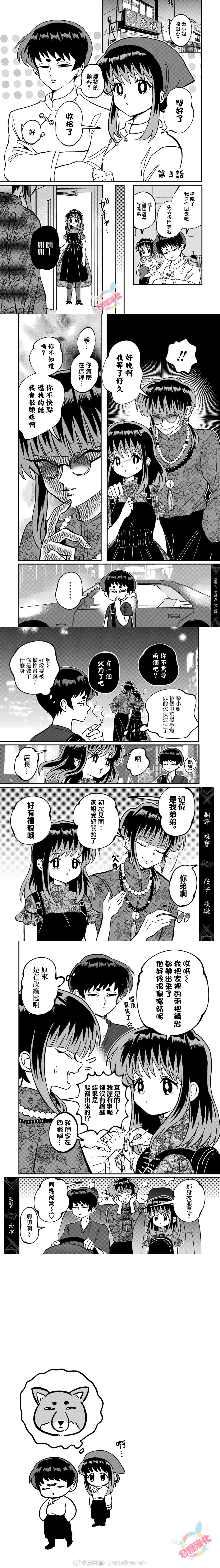 第3话