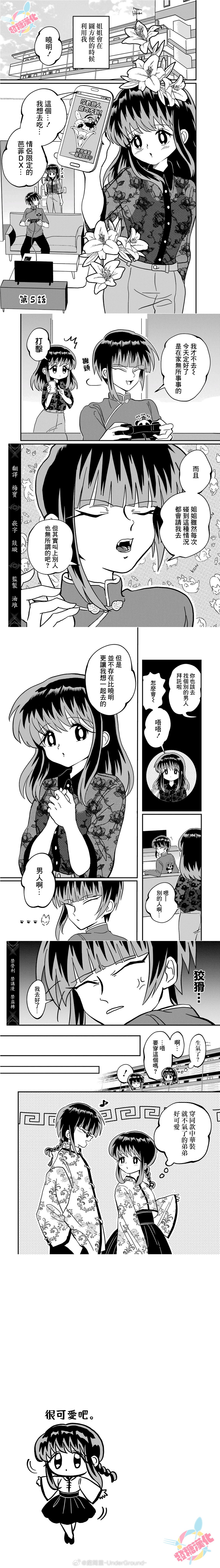 第5话