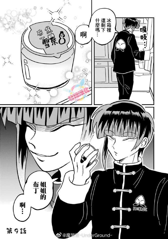 第9-11话