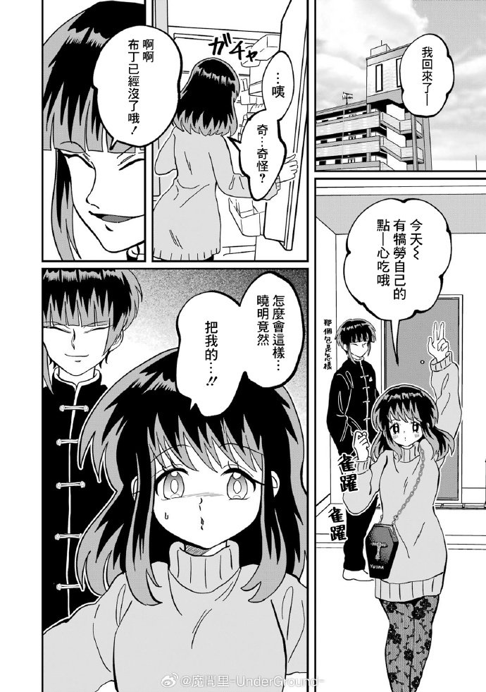 第9-11话