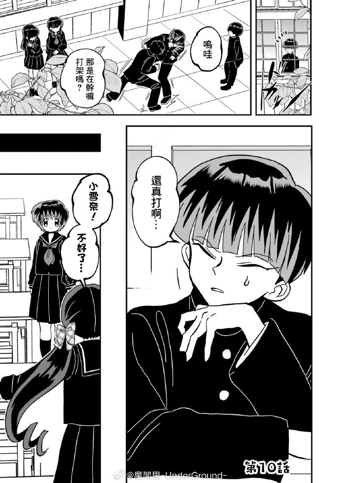 第9-11话