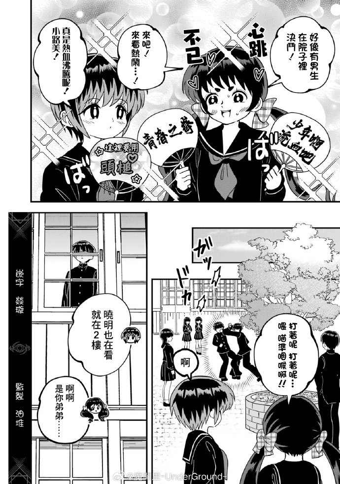 第9-11话