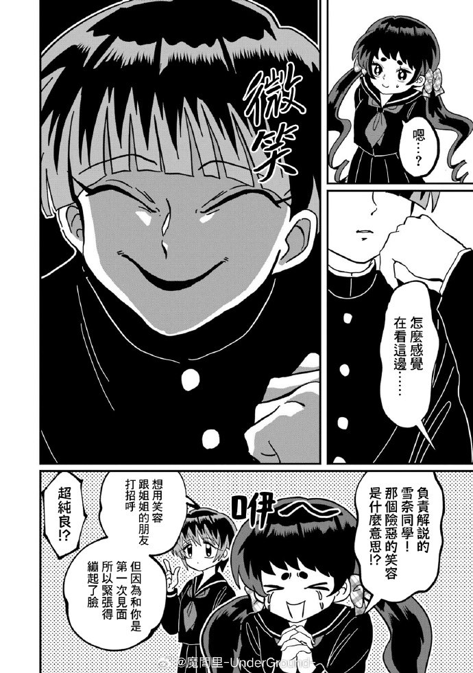 第9-11话
