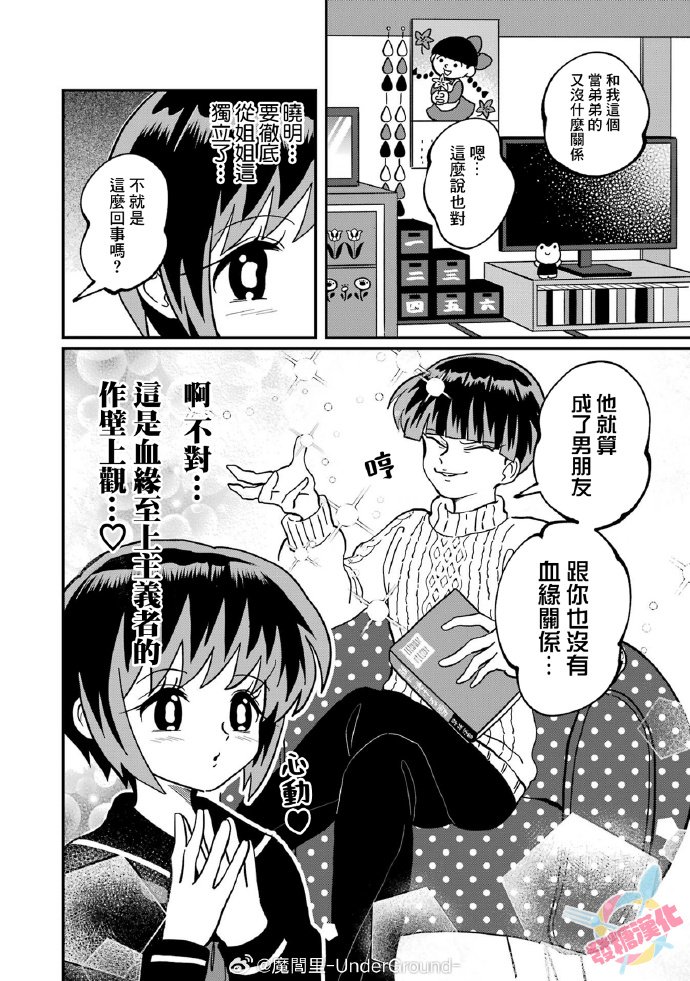 第9-11话