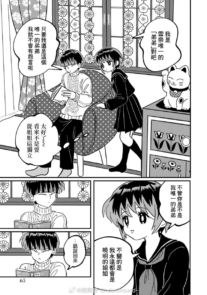 第9-11话
