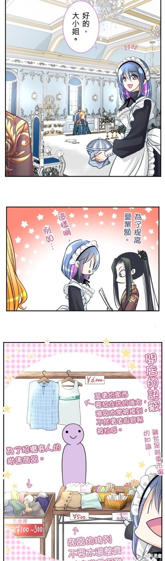 第105话