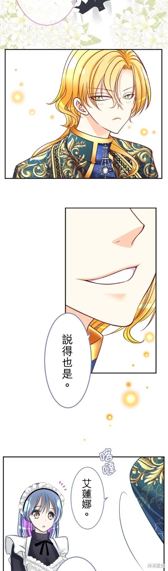 第105话