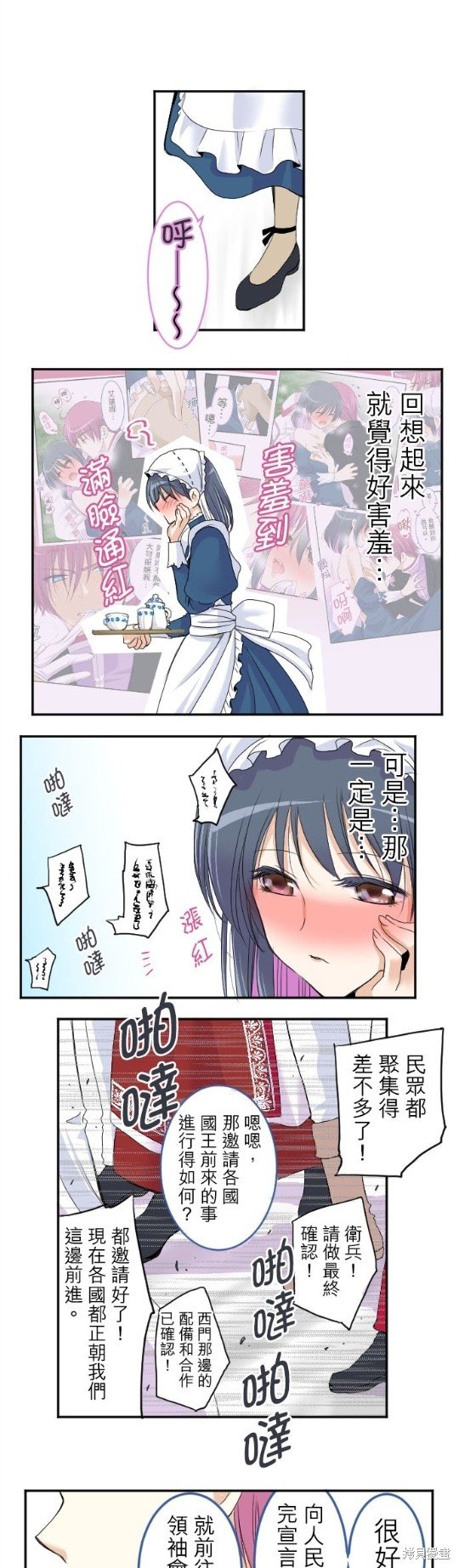 第33话