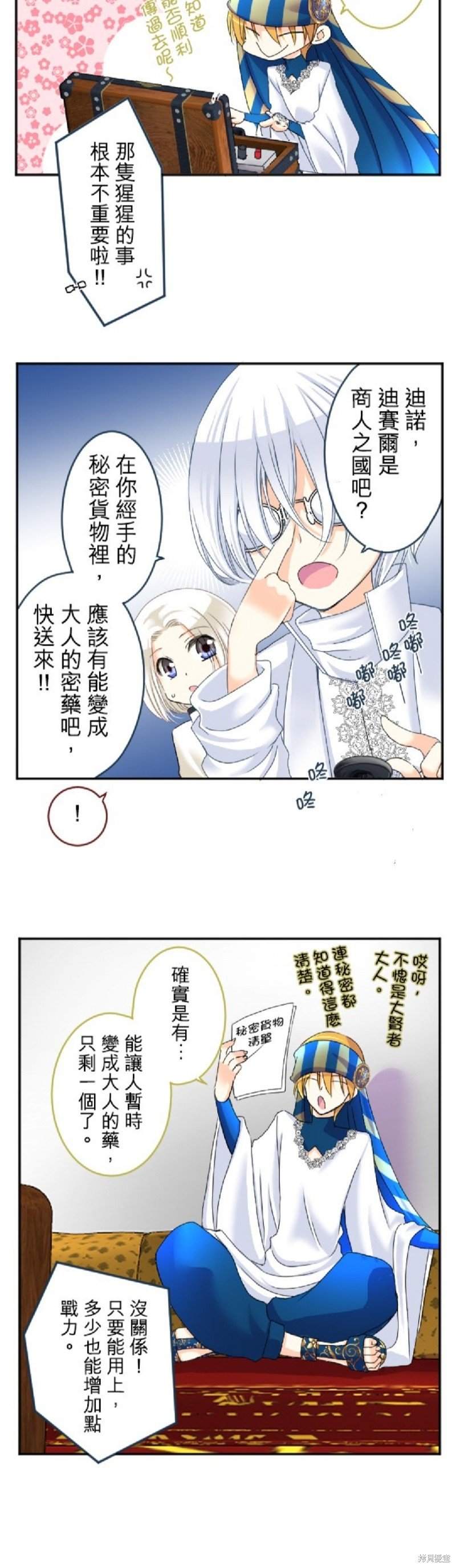 第65话