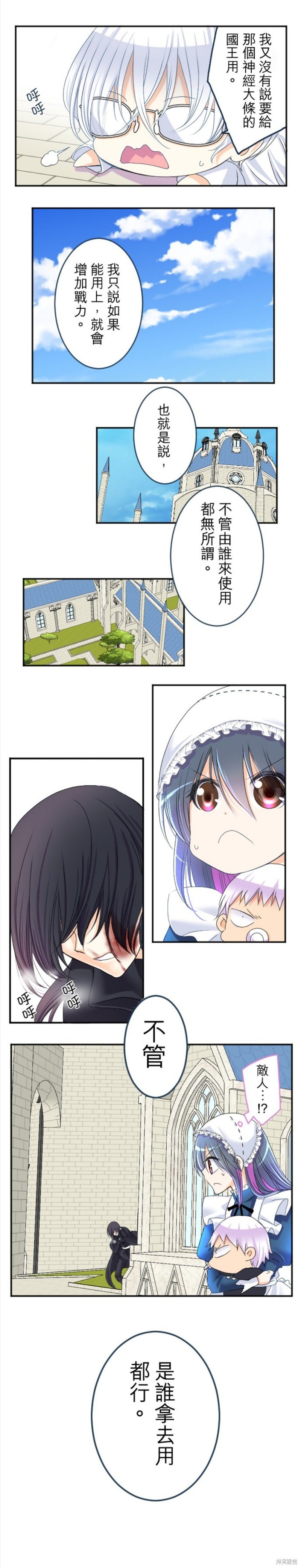 第66话