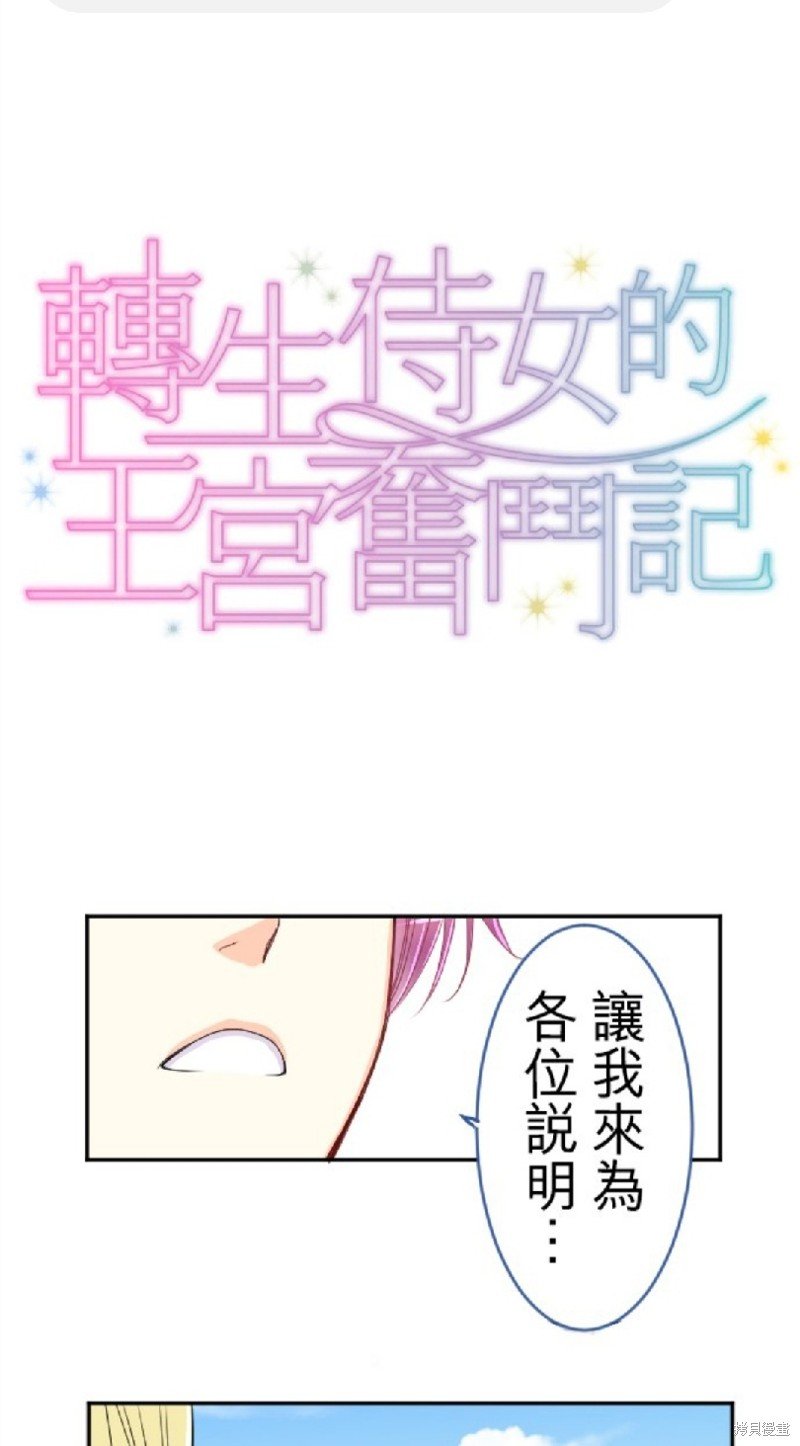 第77话