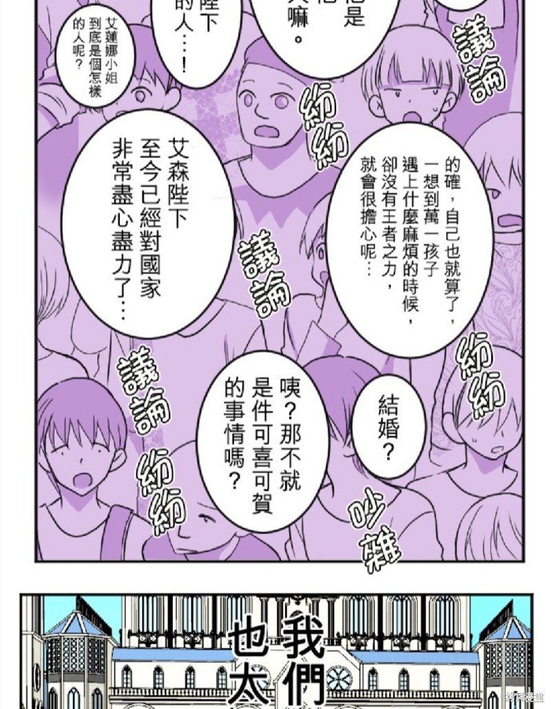 第77话