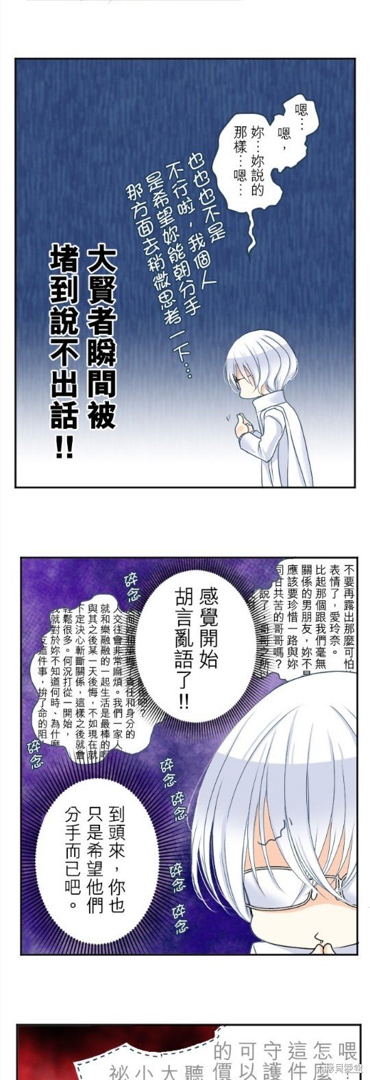 第78话
