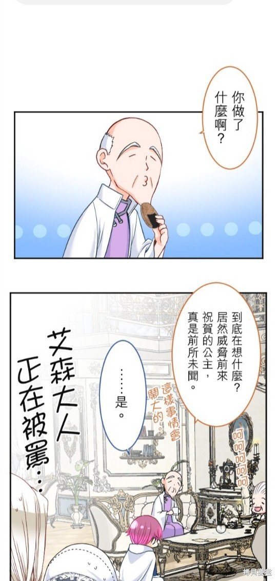 第81话