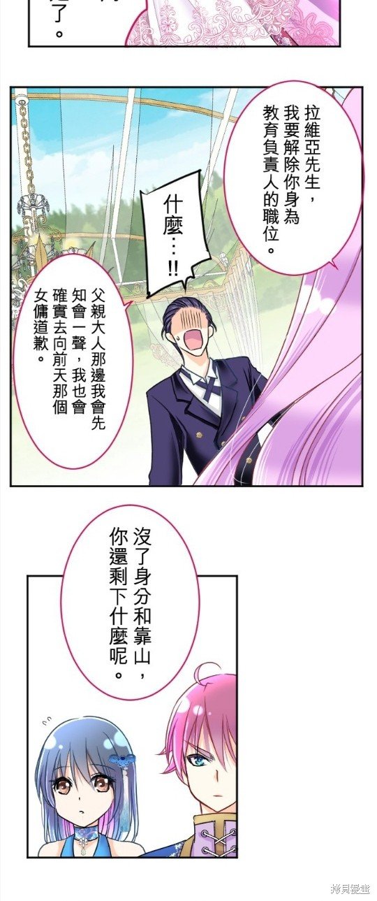 第83话