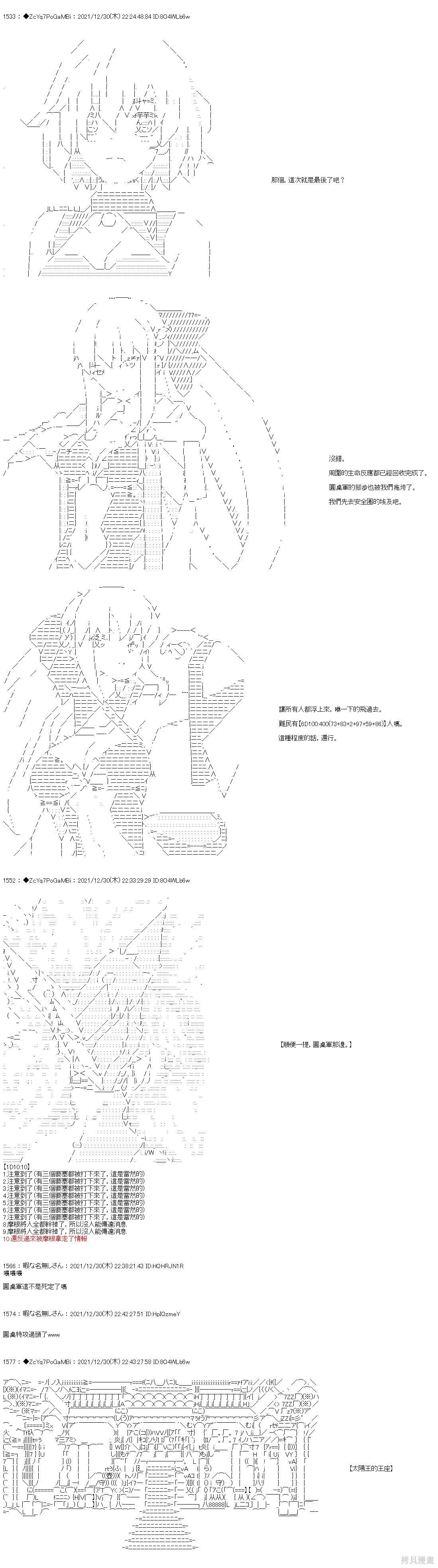 第99话