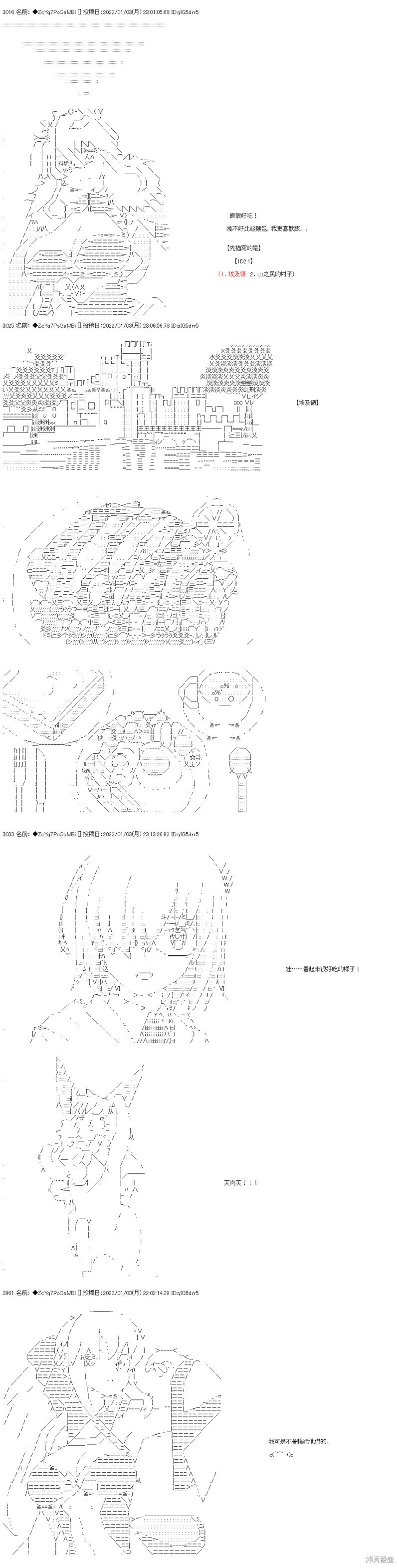 第101话