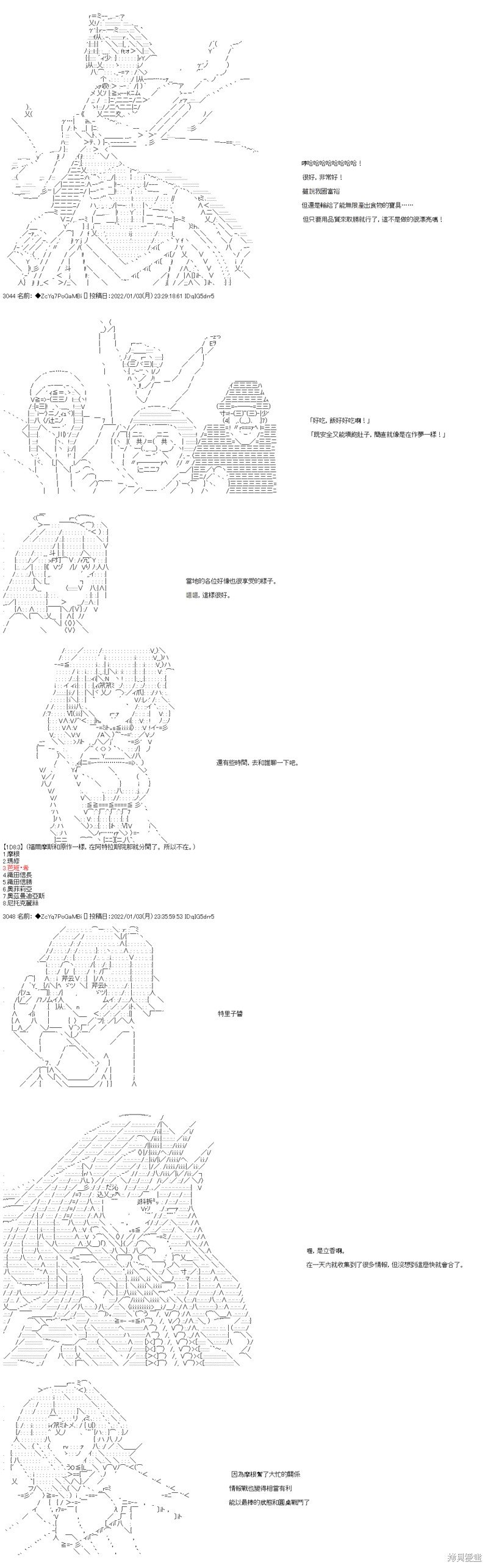 第101话
