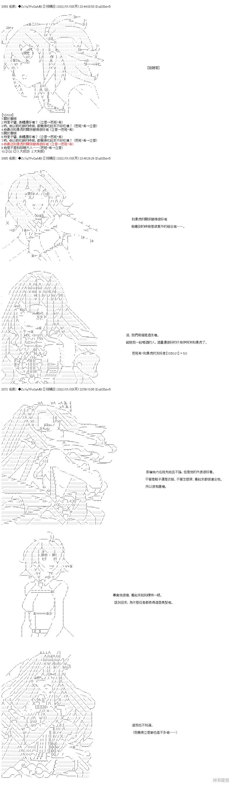 第101话