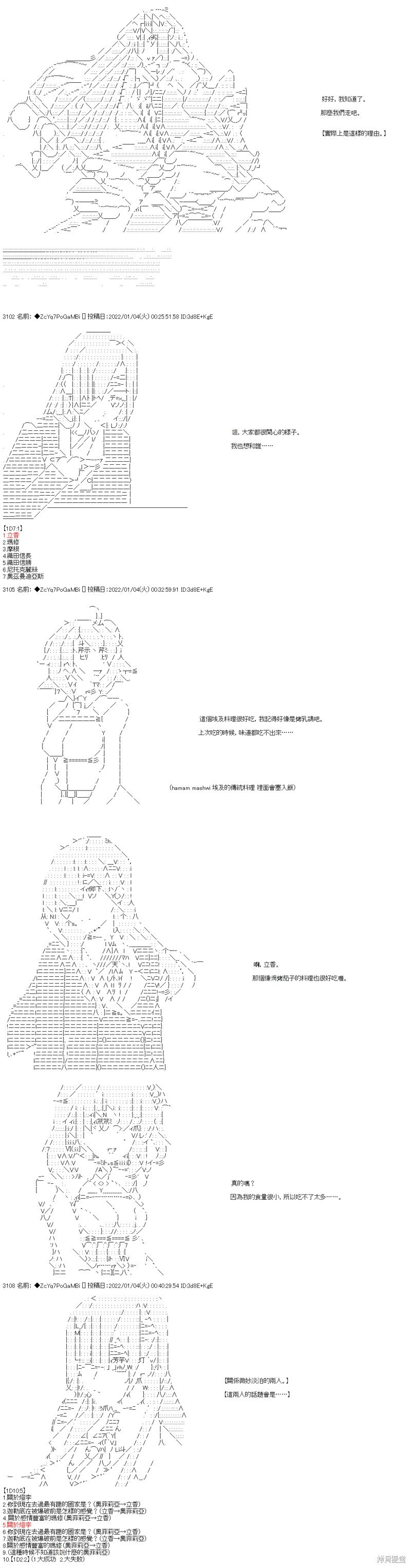 第101话