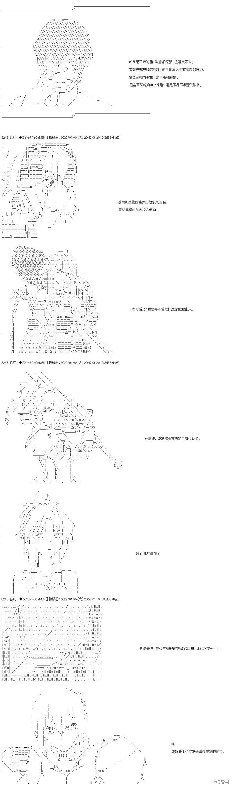 第102话