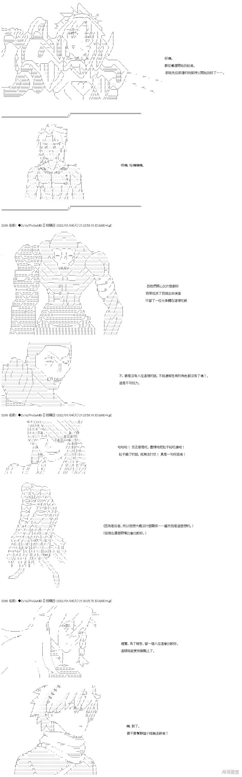 第102话