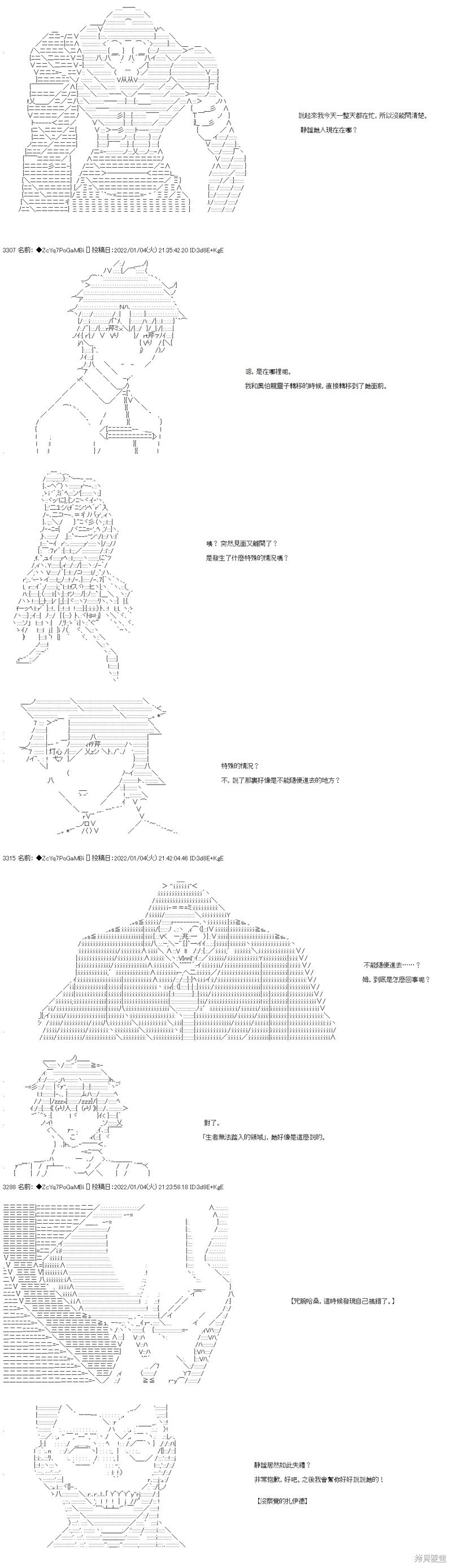 第102话