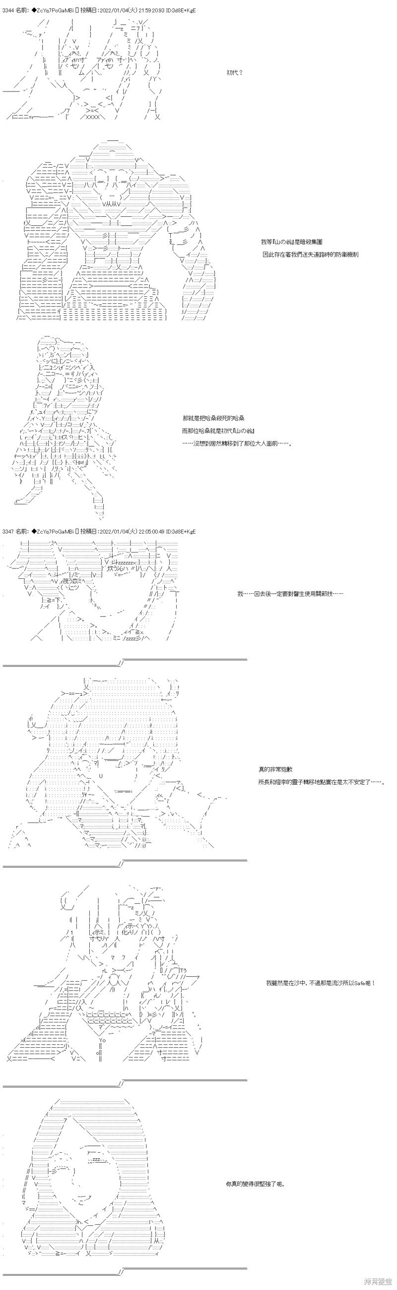 第102话