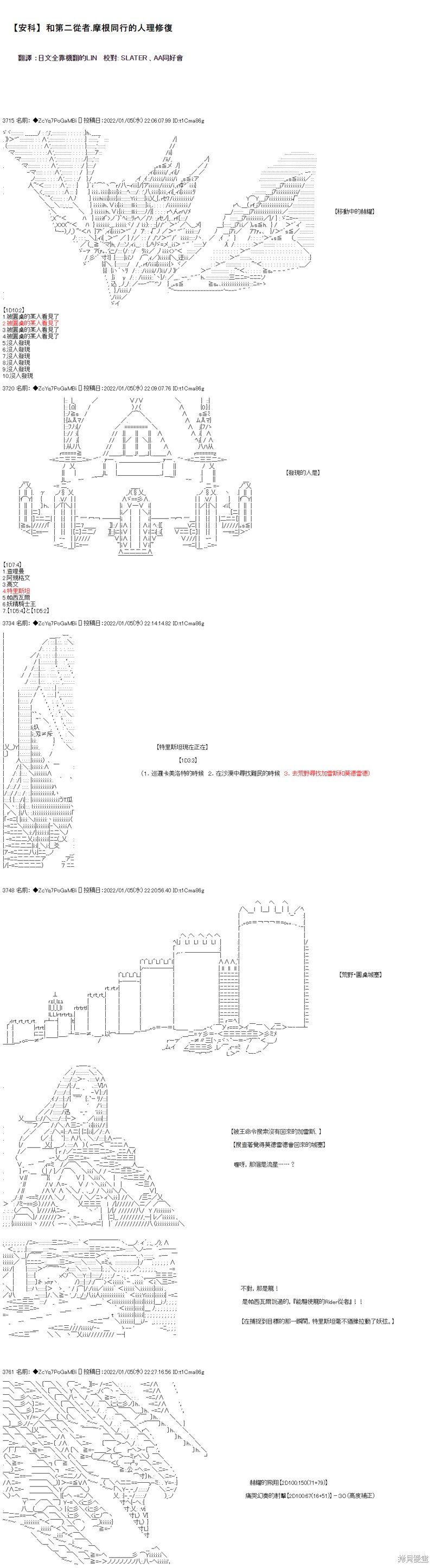 第103话