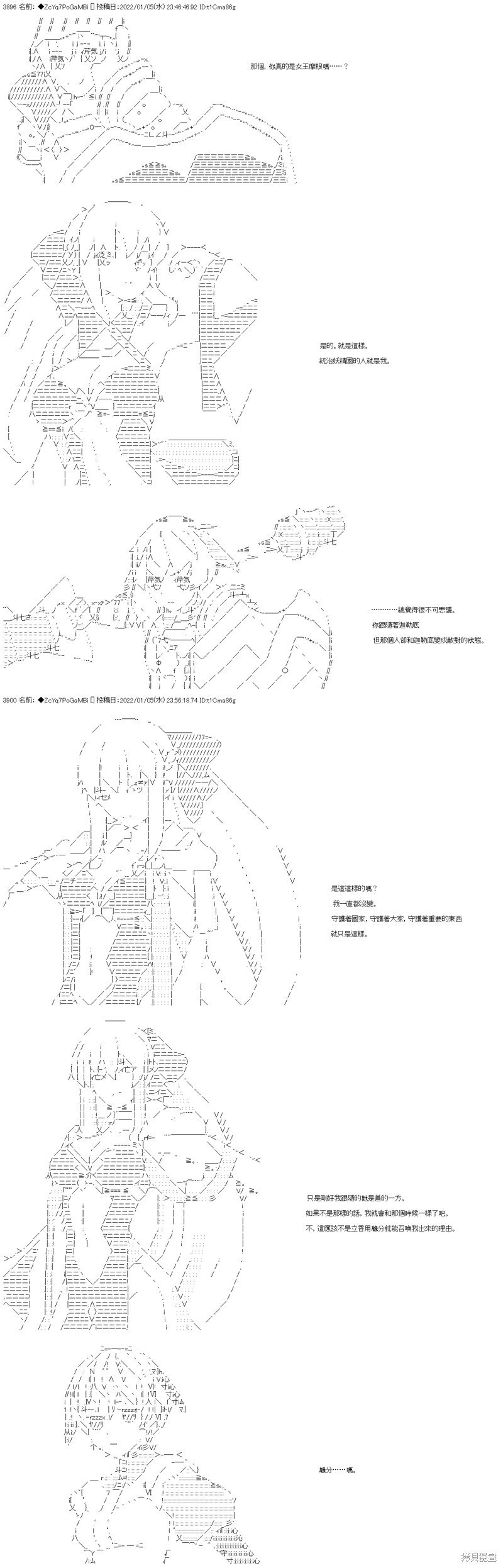 第103话