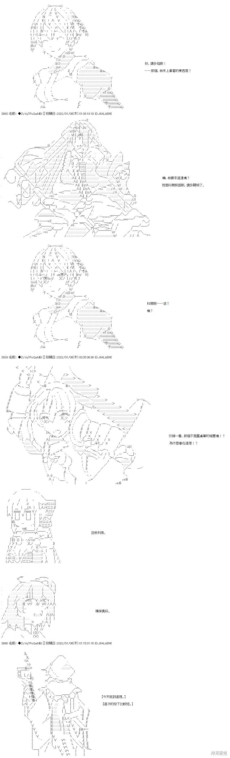 第103话