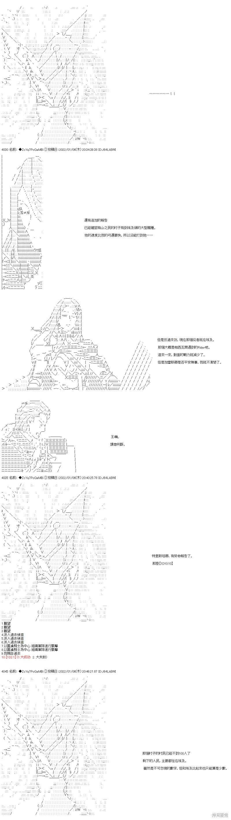 第104话