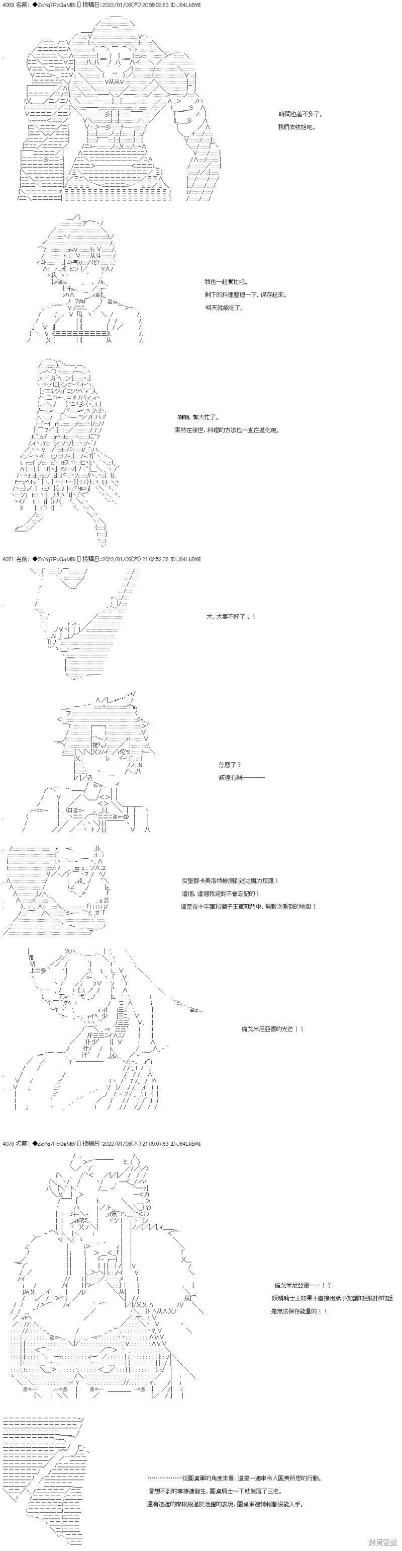 第104话