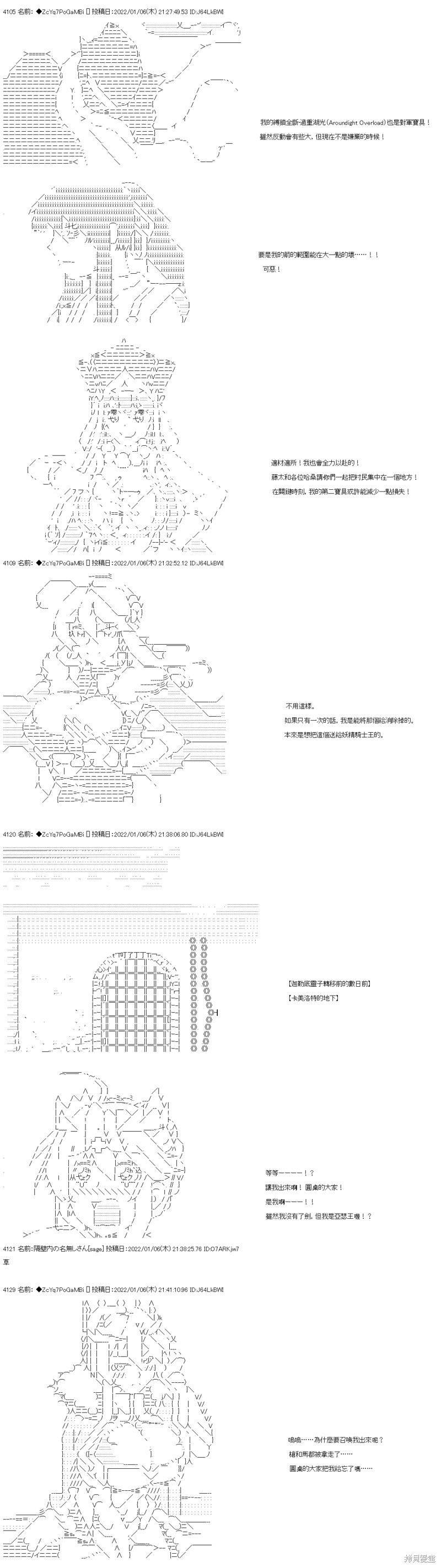 第104话
