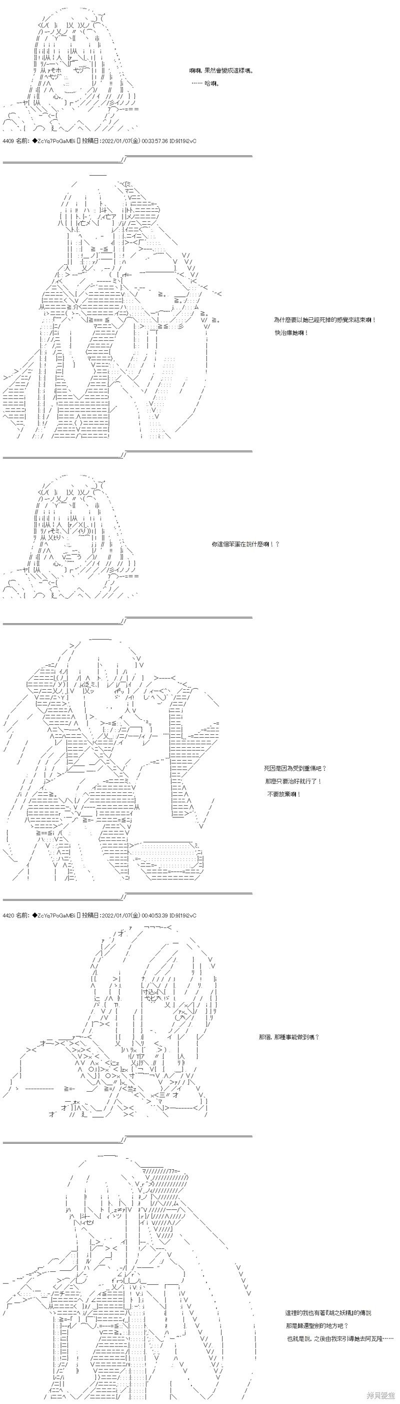 第104话