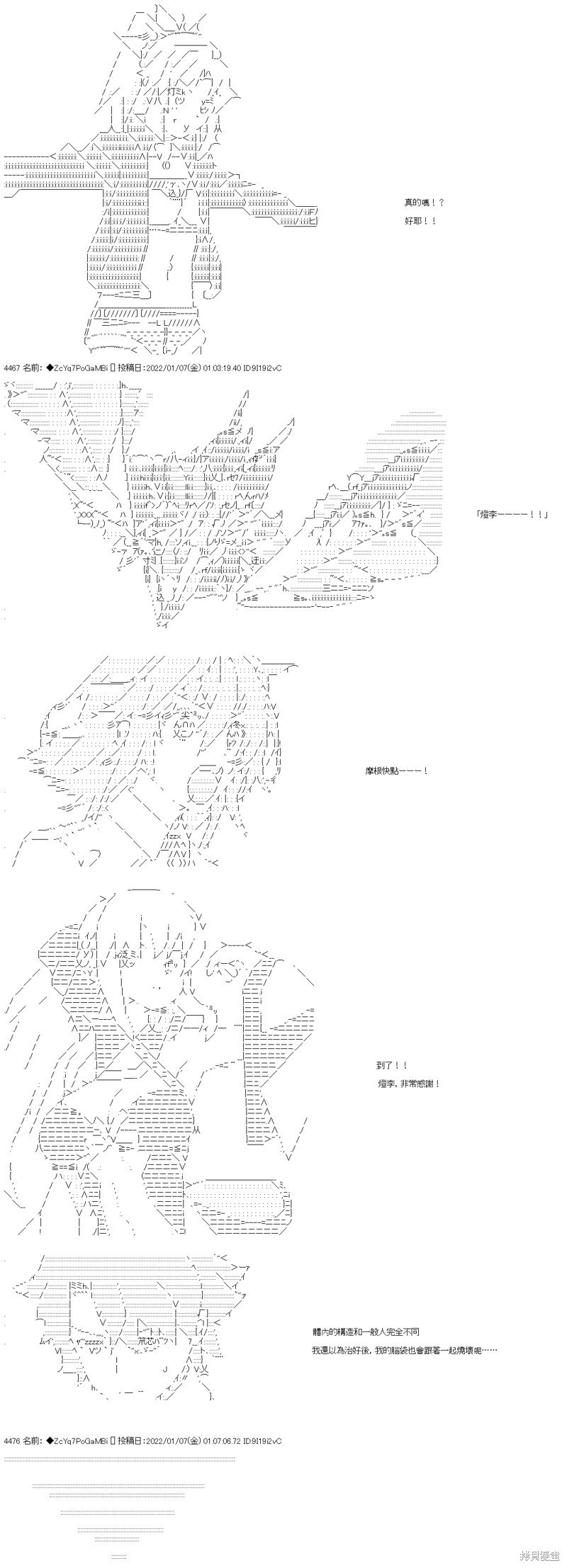 第104话